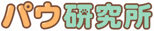 パウ研究所